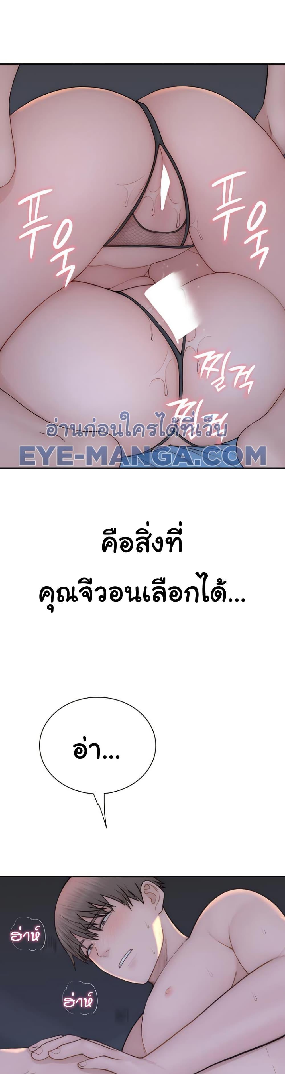 Addicted to My Stepmom – Addicted to My Stepmom – ตอนที่ 91 หน้า 19