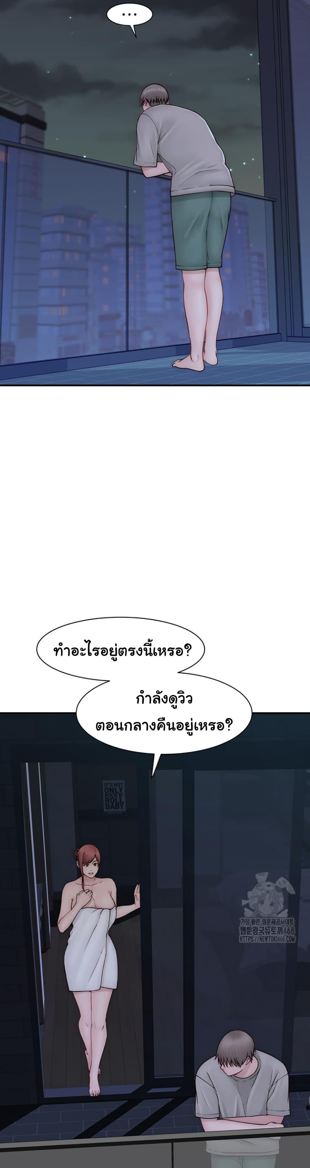 Addicted to My Stepmom – Addicted to My Stepmom – ตอนที่ 91 หน้า 28