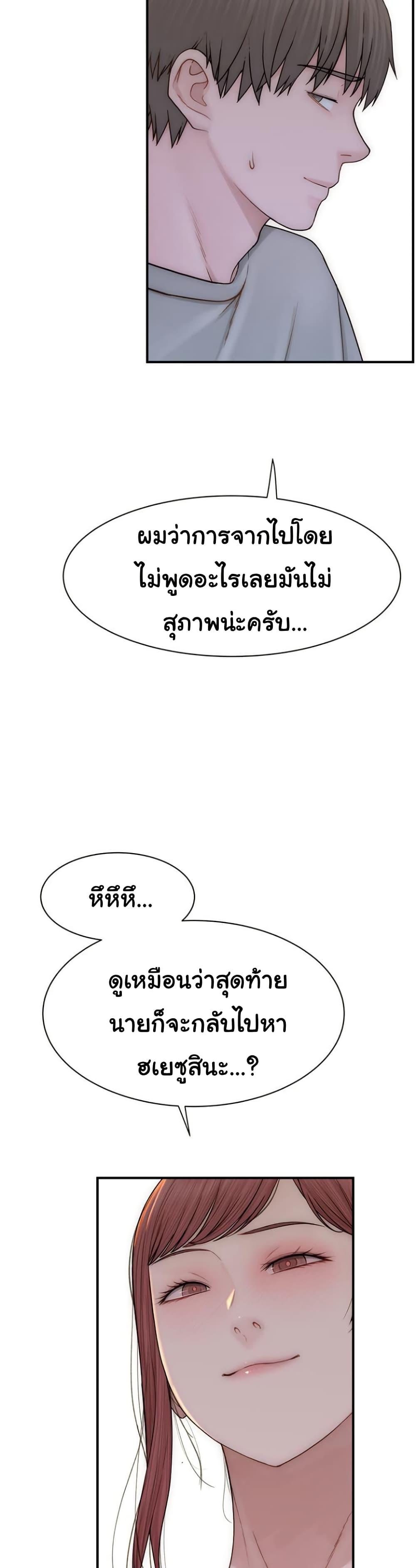 Addicted to My Stepmom – Addicted to My Stepmom – ตอนที่ 91 หน้า 30