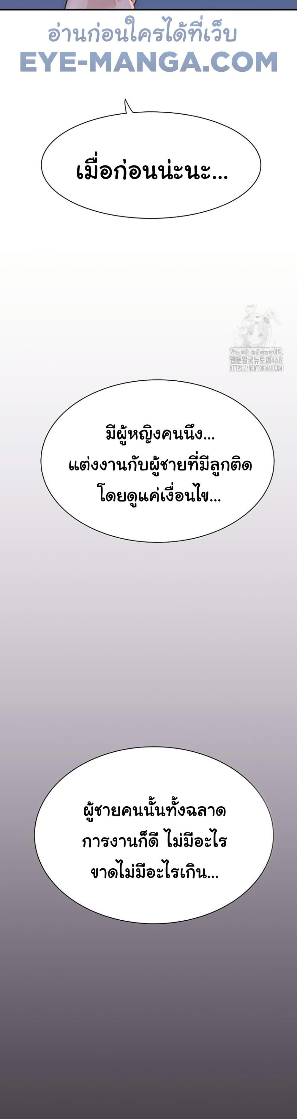 Addicted to My Stepmom – Addicted to My Stepmom – ตอนที่ 91 หน้า 35
