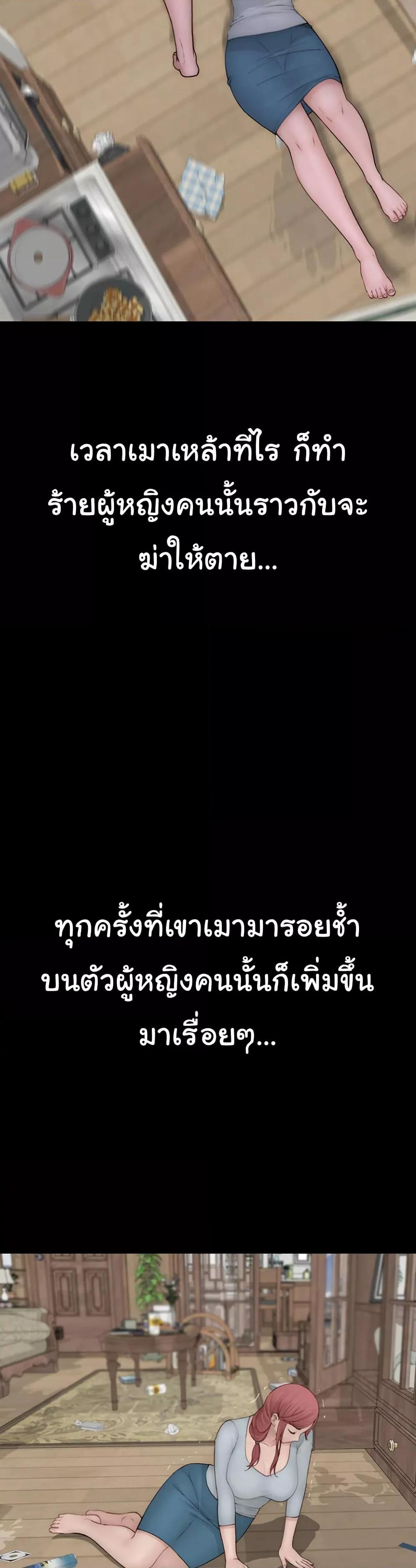 Addicted to My Stepmom – Addicted to My Stepmom – ตอนที่ 91 หน้า 38