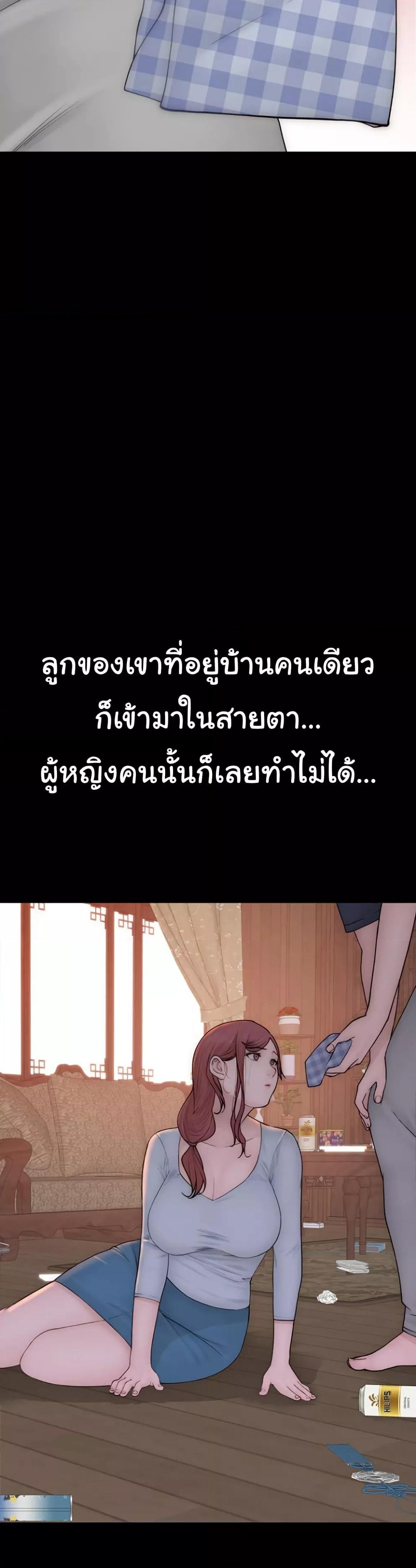Addicted to My Stepmom – Addicted to My Stepmom – ตอนที่ 91 หน้า 40