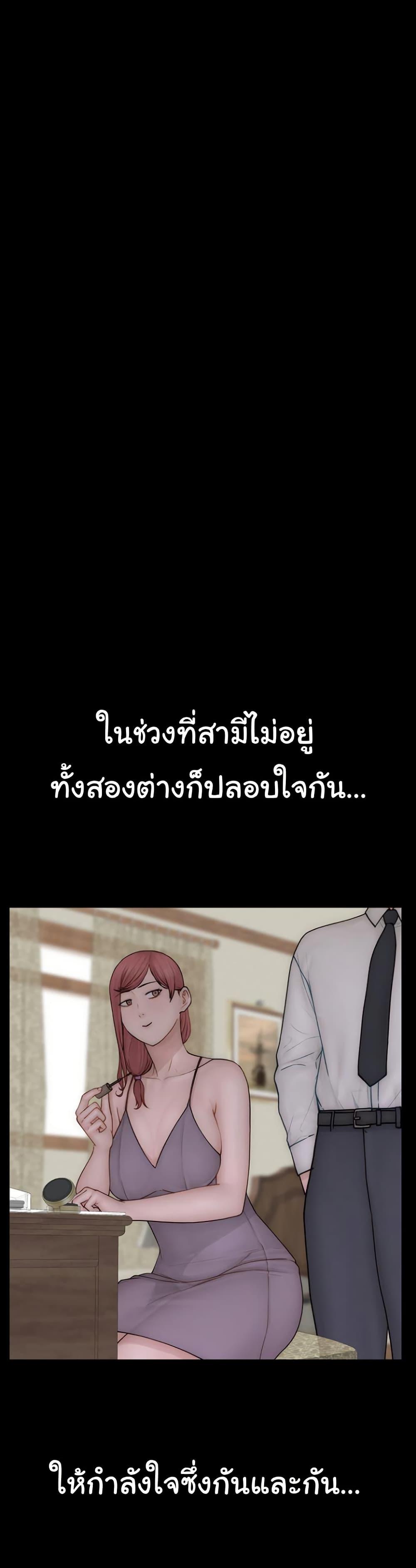 Addicted to My Stepmom – Addicted to My Stepmom – ตอนที่ 91 หน้า 41