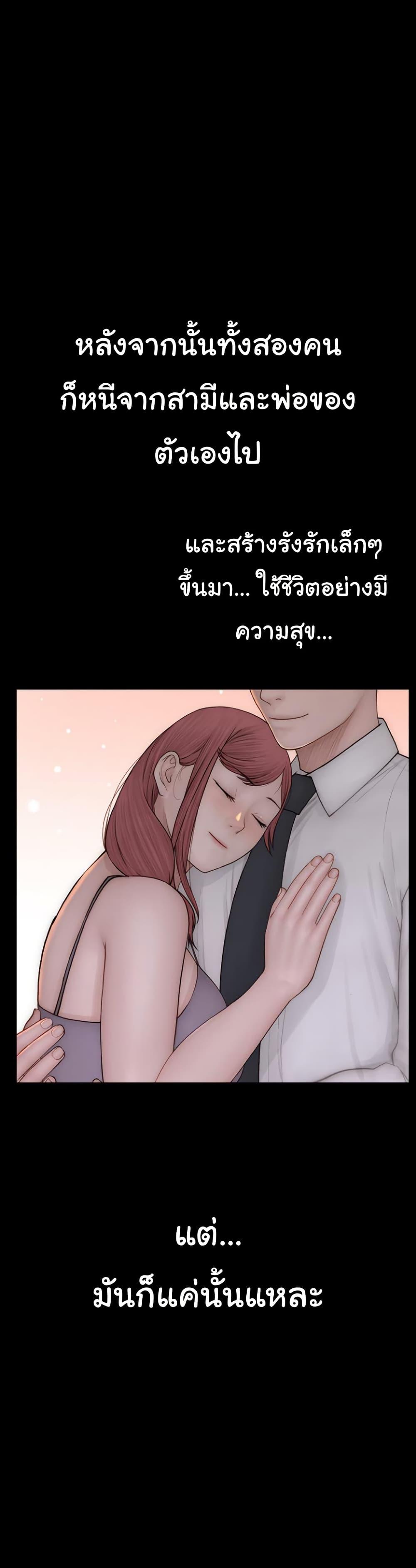 Addicted to My Stepmom – Addicted to My Stepmom – ตอนที่ 91 หน้า 43