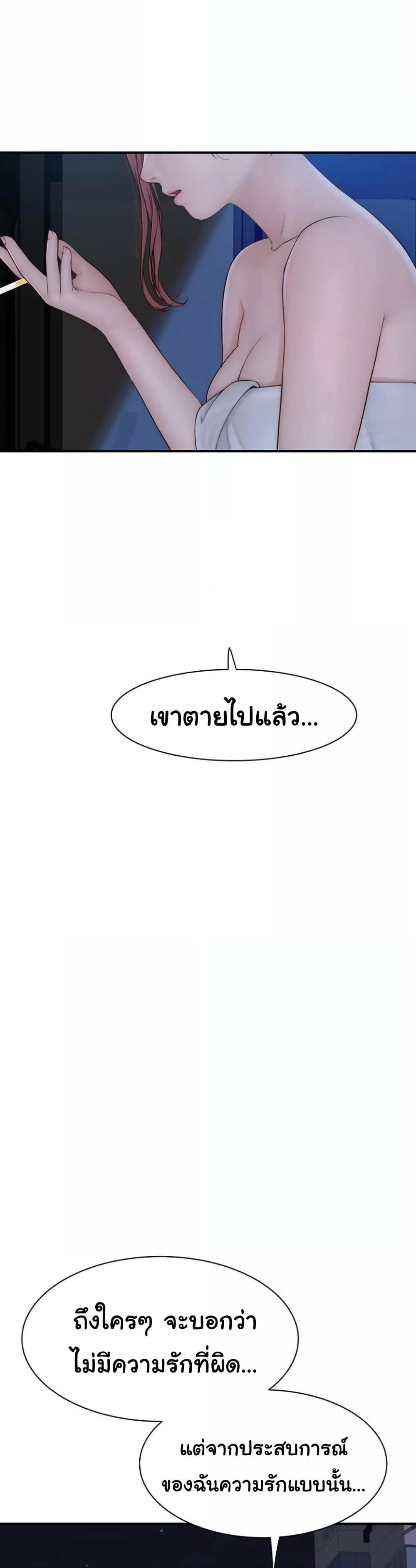 Addicted to My Stepmom – Addicted to My Stepmom – ตอนที่ 91 หน้า 47