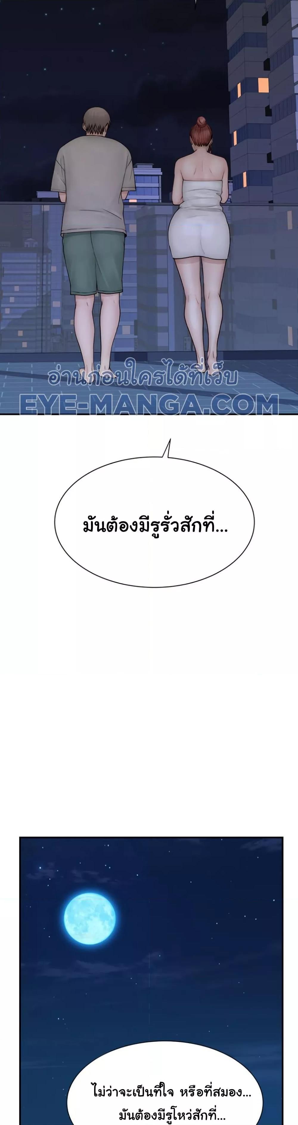Addicted to My Stepmom – Addicted to My Stepmom – ตอนที่ 91 หน้า 48