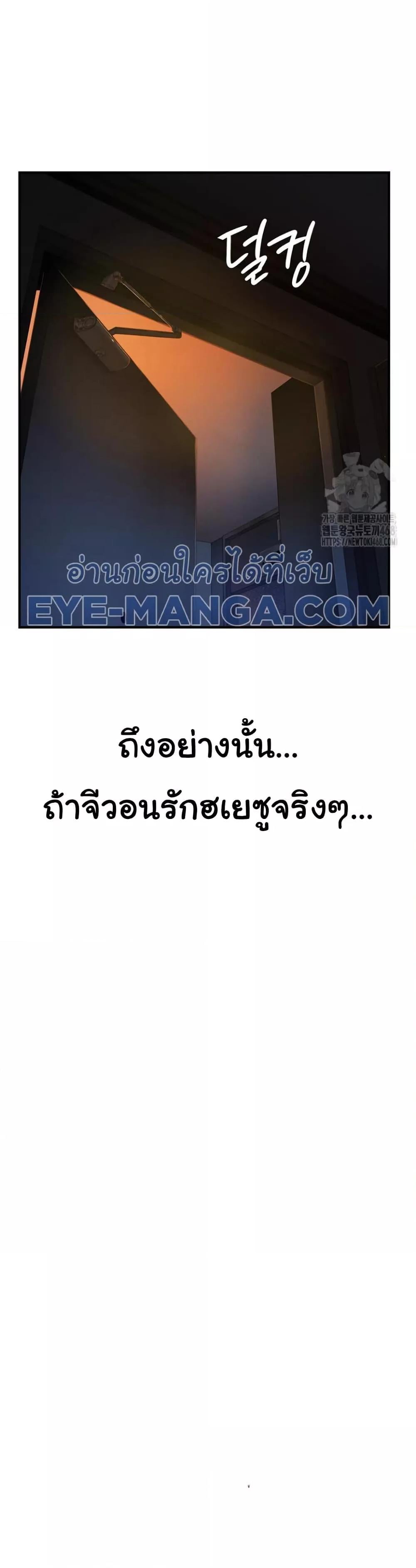 Addicted to My Stepmom – Addicted to My Stepmom – ตอนที่ 91 หน้า 52