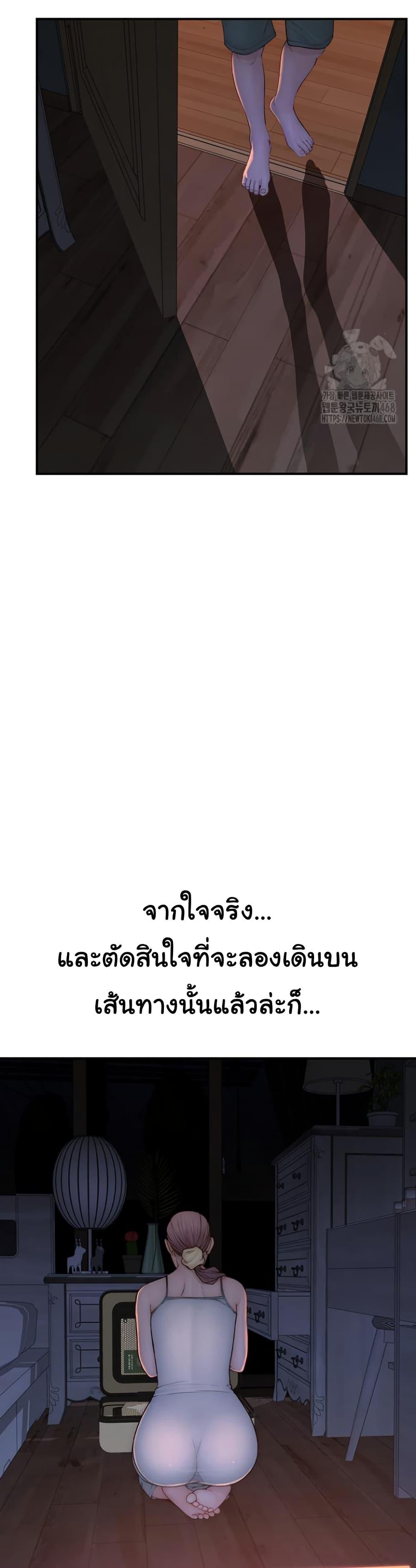 Addicted to My Stepmom – Addicted to My Stepmom – ตอนที่ 91 หน้า 53