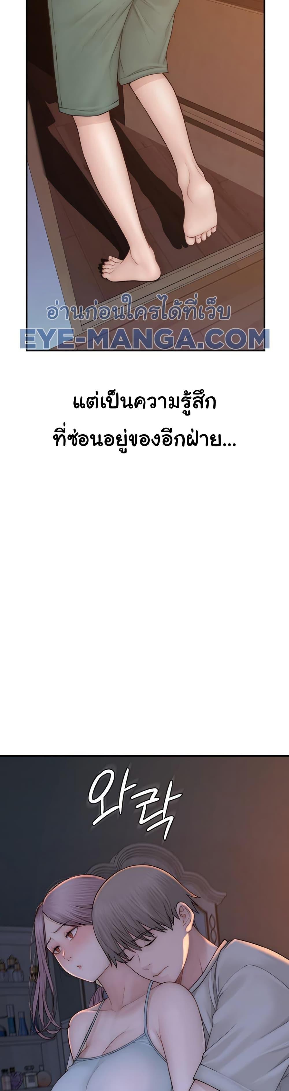 Addicted to My Stepmom – Addicted to My Stepmom – ตอนที่ 91 หน้า 57