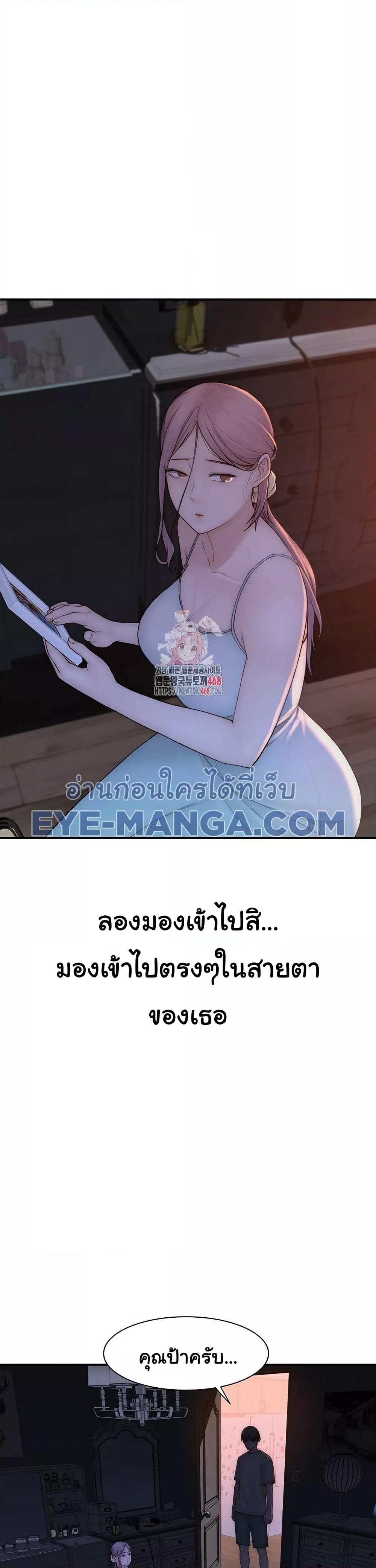 Addicted to My Stepmom – Addicted to My Stepmom – ตอนที่ 92 หน้า 1