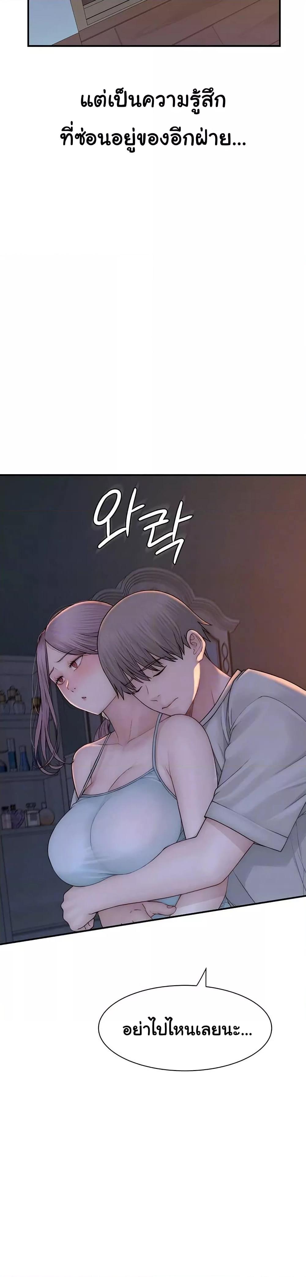 Addicted to My Stepmom – Addicted to My Stepmom – ตอนที่ 92 หน้า 3