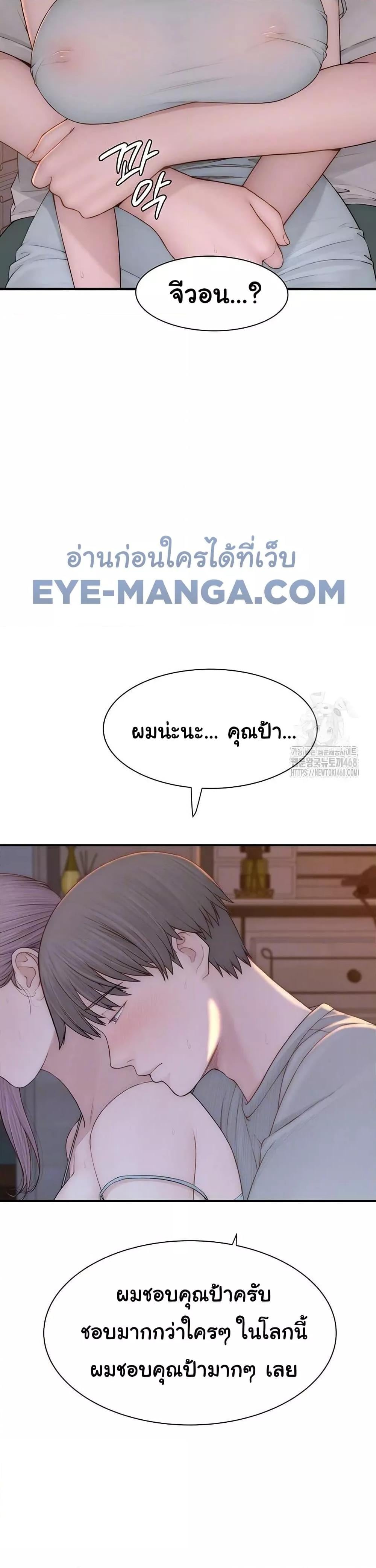 Addicted to My Stepmom – Addicted to My Stepmom – ตอนที่ 92 หน้า 6