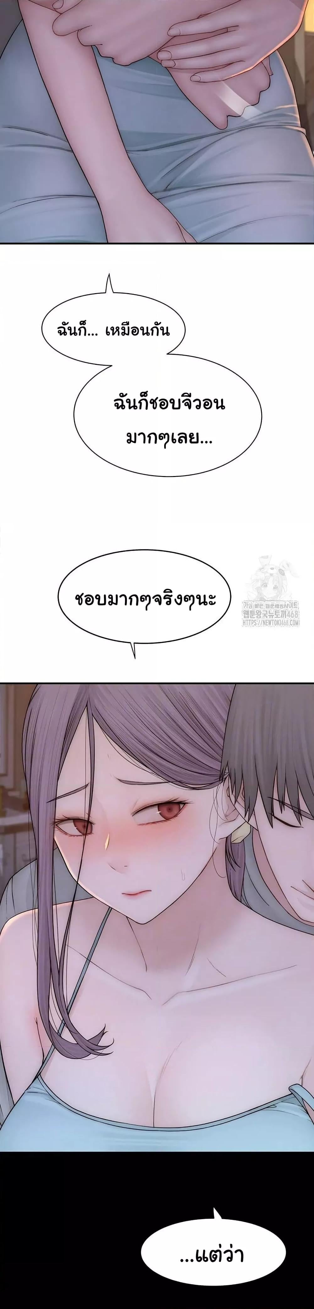 Addicted to My Stepmom – Addicted to My Stepmom – ตอนที่ 92 หน้า 8