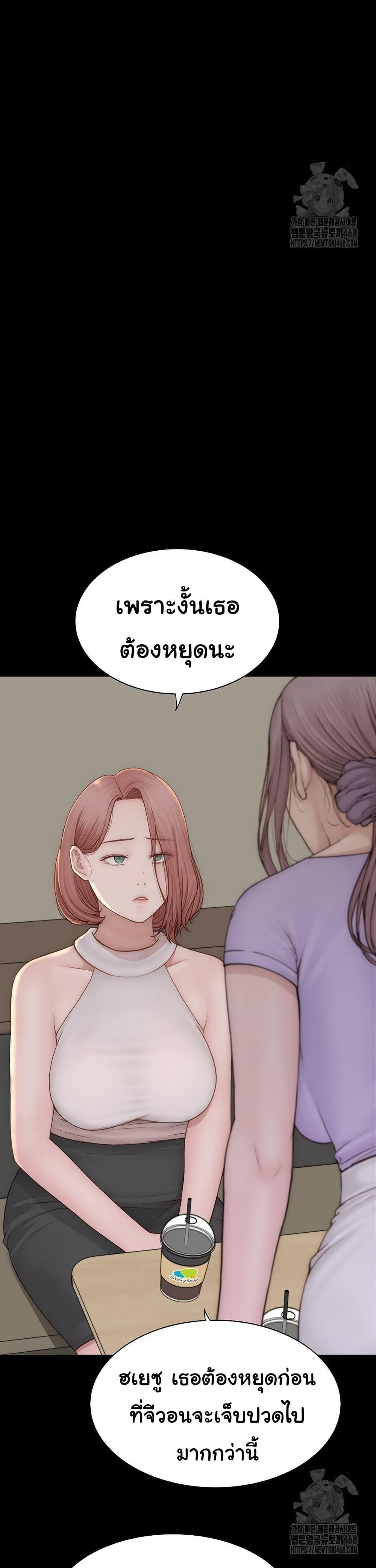 Addicted to My Stepmom – Addicted to My Stepmom – ตอนที่ 92 หน้า 9