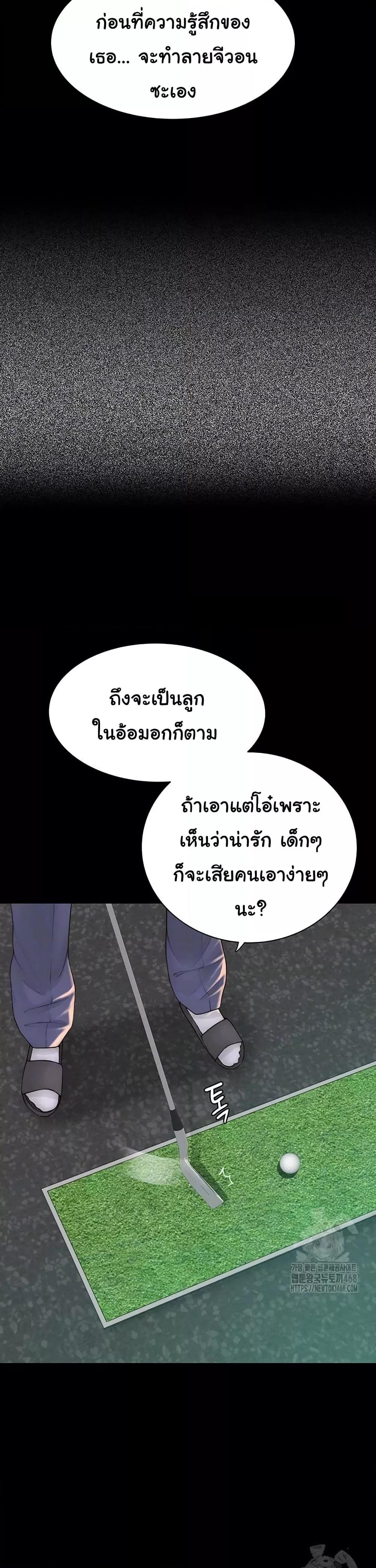 Addicted to My Stepmom – Addicted to My Stepmom – ตอนที่ 92 หน้า 10