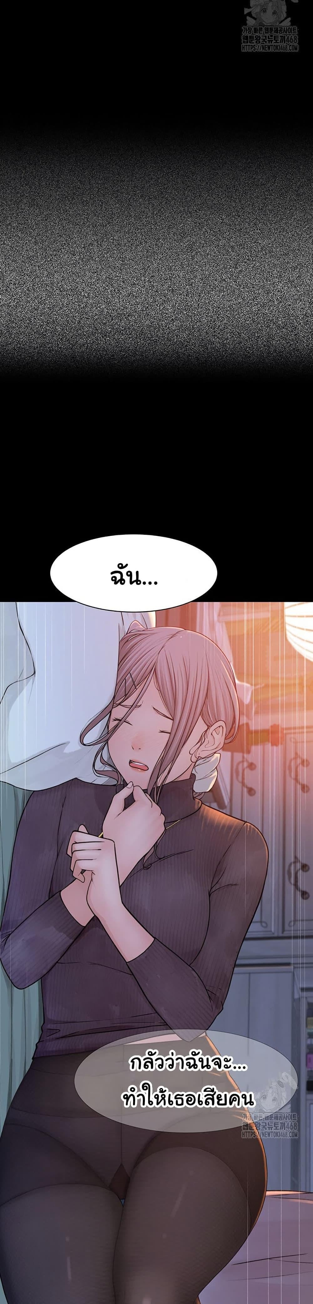 Addicted to My Stepmom – Addicted to My Stepmom – ตอนที่ 92 หน้า 11