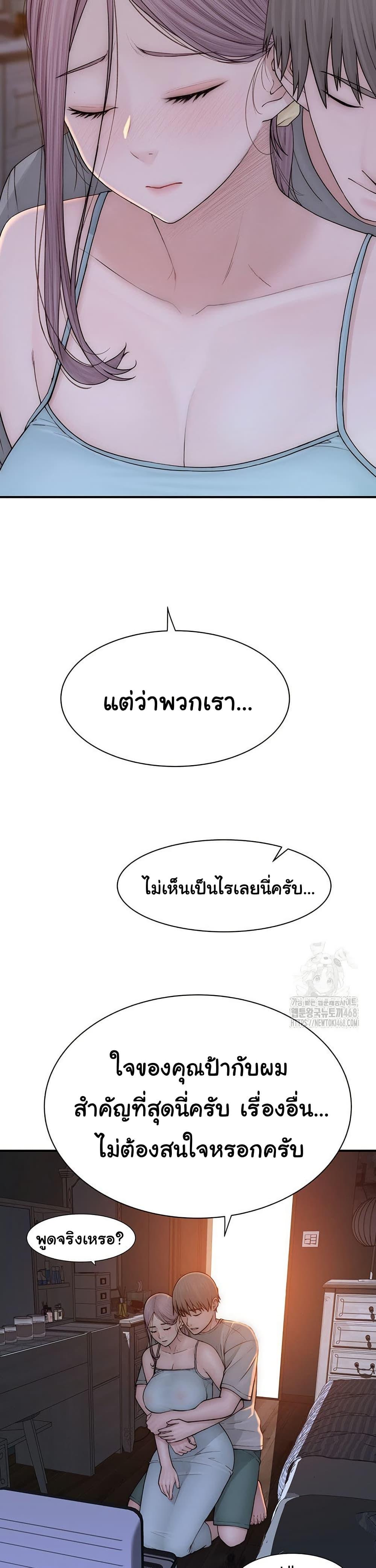Addicted to My Stepmom – Addicted to My Stepmom – ตอนที่ 92 หน้า 13