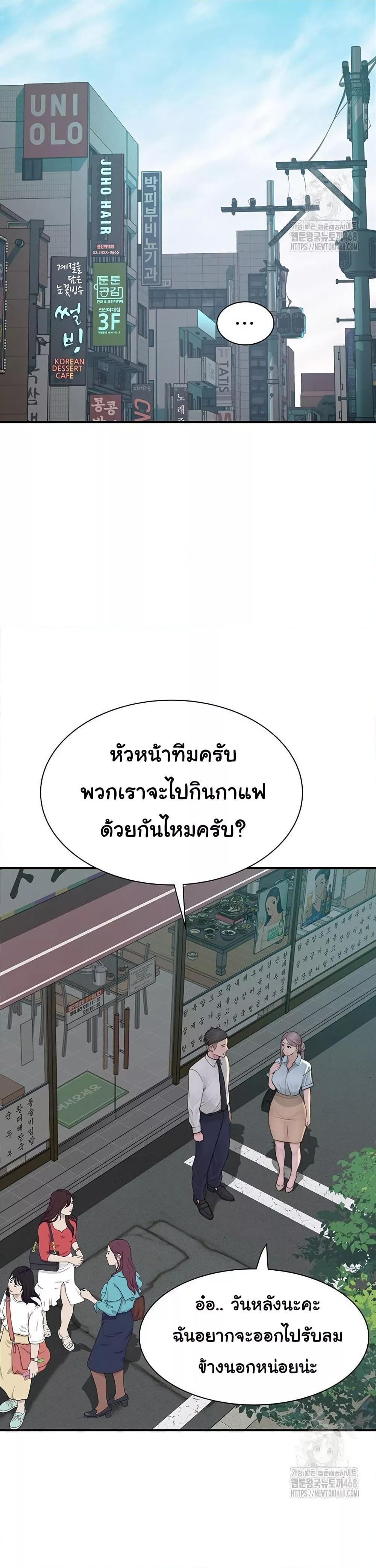 Addicted to My Stepmom – Addicted to My Stepmom – ตอนที่ 92 หน้า 17