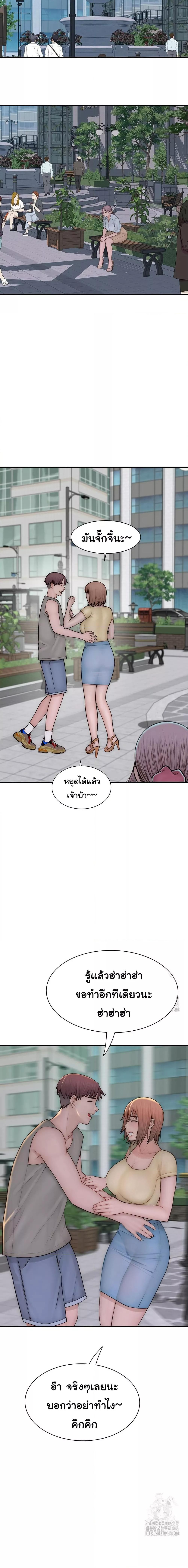 Addicted to My Stepmom – Addicted to My Stepmom – ตอนที่ 92 หน้า 19