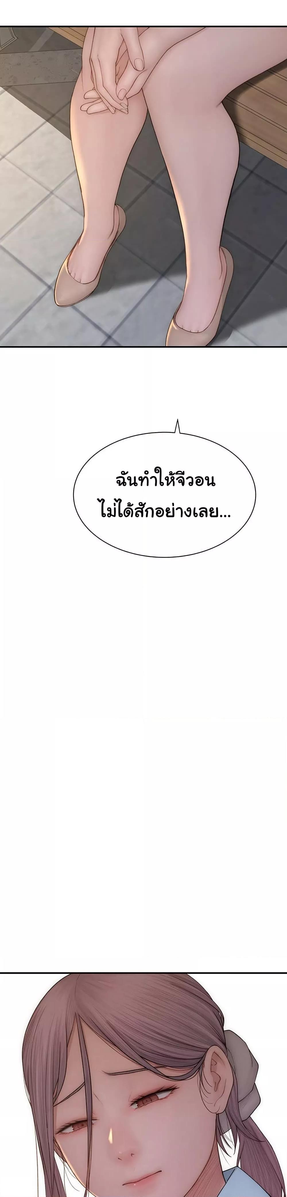 Addicted to My Stepmom – Addicted to My Stepmom – ตอนที่ 92 หน้า 23