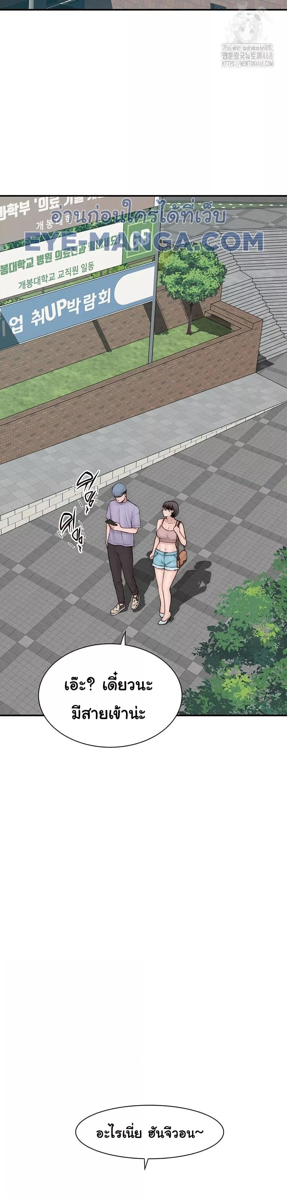 Addicted to My Stepmom – Addicted to My Stepmom – ตอนที่ 92 หน้า 25