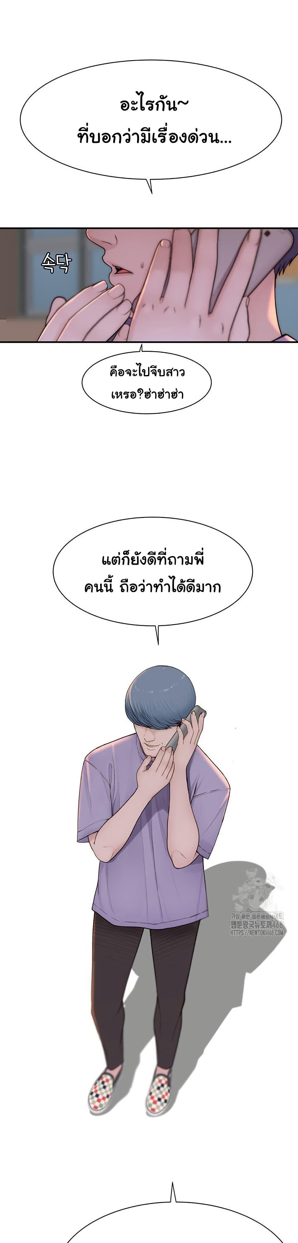 Addicted to My Stepmom – Addicted to My Stepmom – ตอนที่ 92 หน้า 28