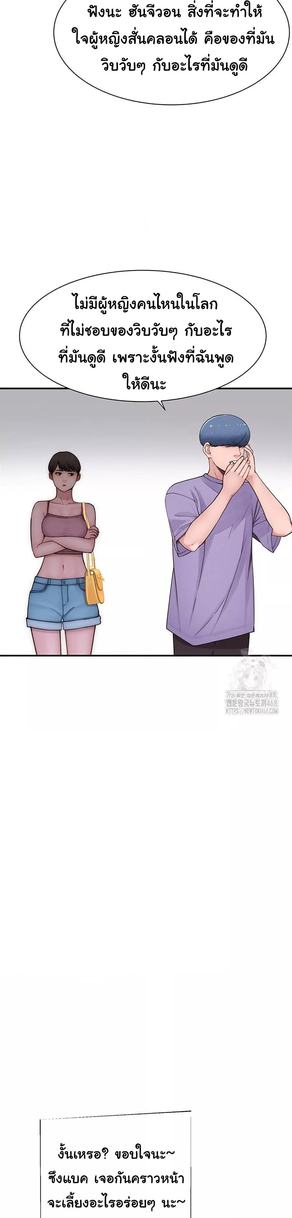 Addicted to My Stepmom – Addicted to My Stepmom – ตอนที่ 92 หน้า 29