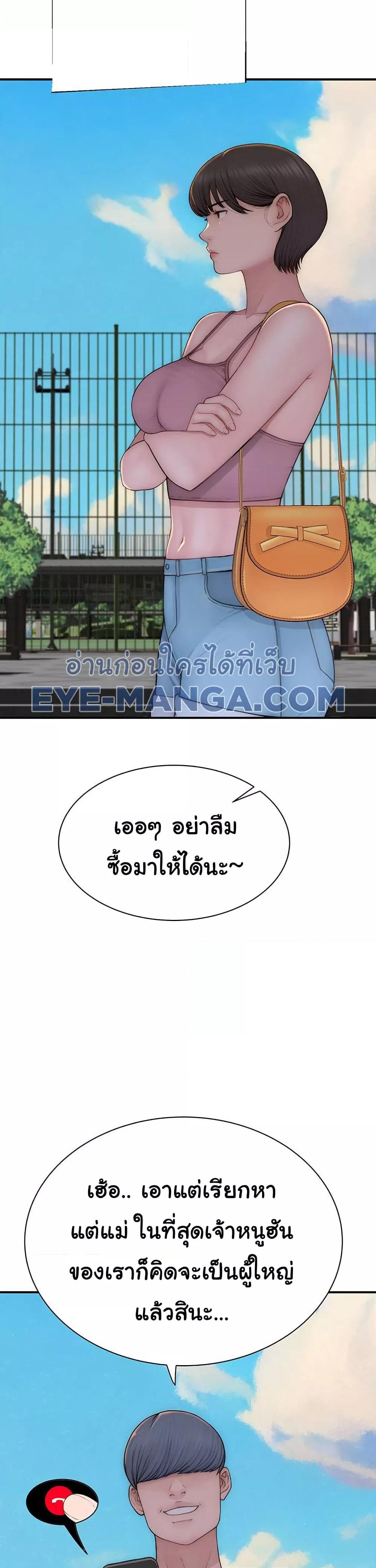 Addicted to My Stepmom – Addicted to My Stepmom – ตอนที่ 92 หน้า 30