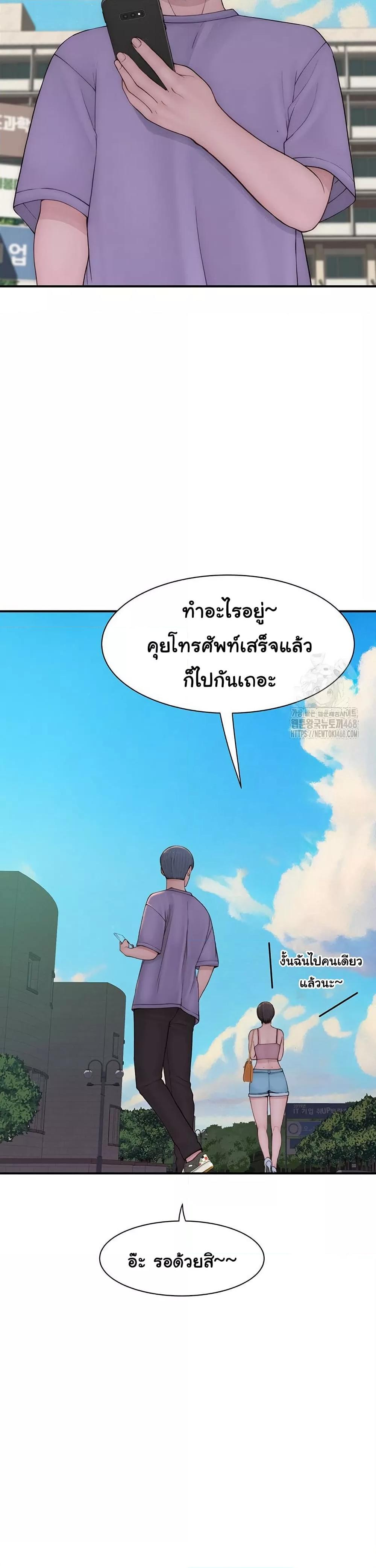 Addicted to My Stepmom – Addicted to My Stepmom – ตอนที่ 92 หน้า 31