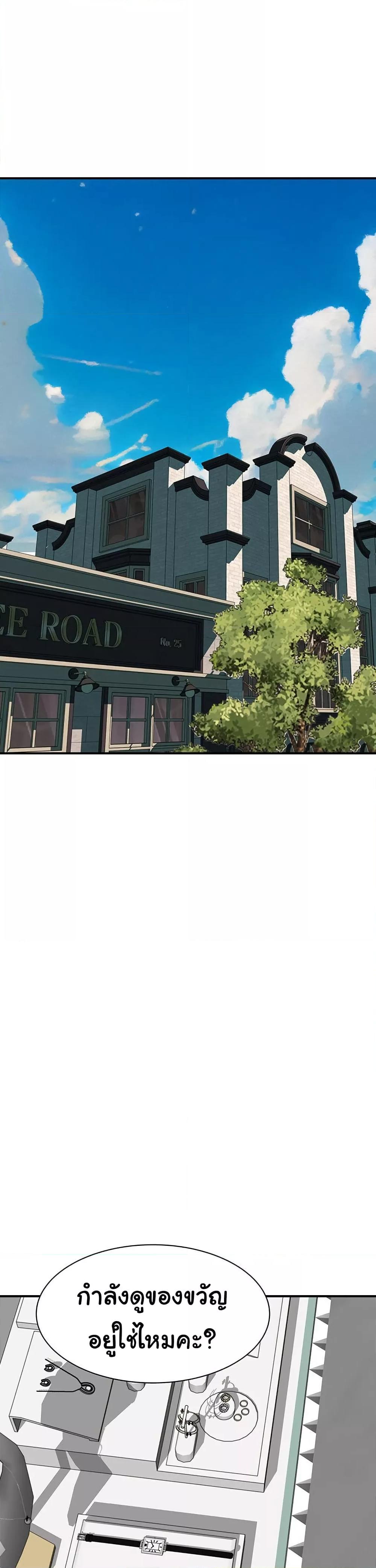 Addicted to My Stepmom – Addicted to My Stepmom – ตอนที่ 92 หน้า 33