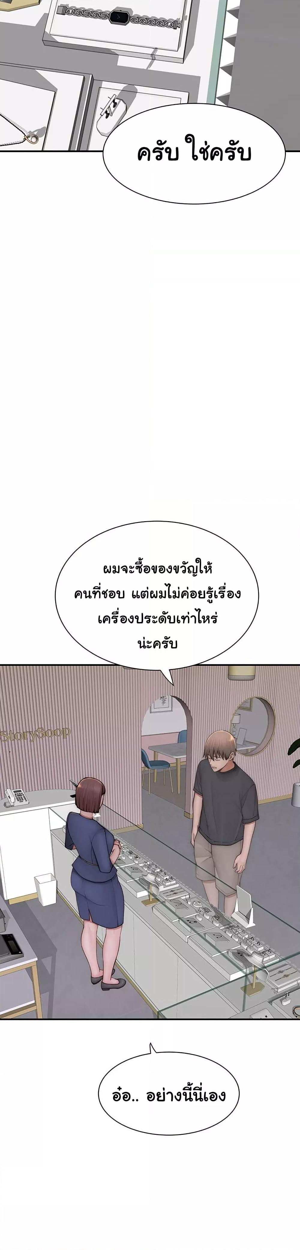 Addicted to My Stepmom – Addicted to My Stepmom – ตอนที่ 92 หน้า 34