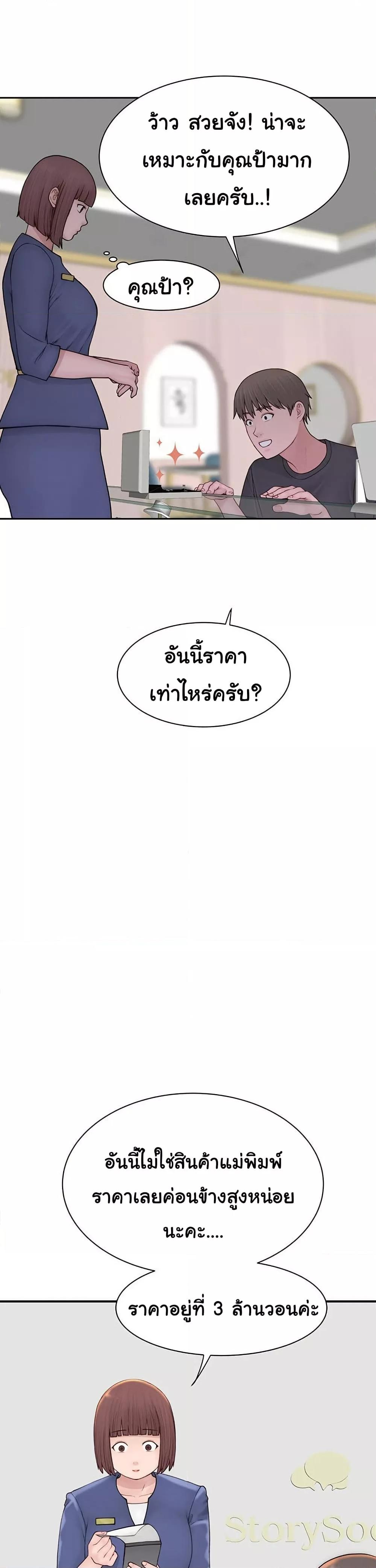 Addicted to My Stepmom – Addicted to My Stepmom – ตอนที่ 92 หน้า 36