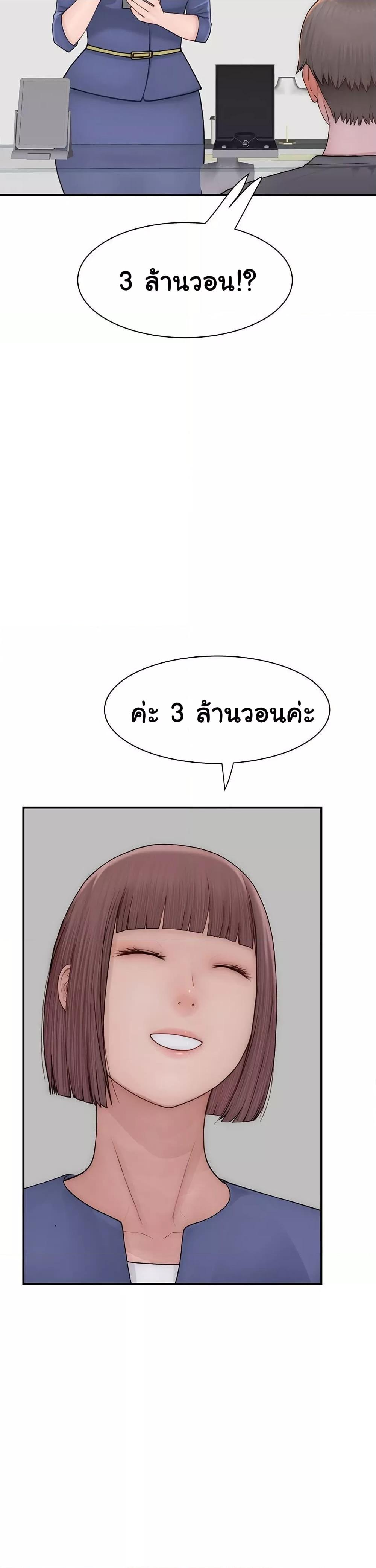Addicted to My Stepmom – Addicted to My Stepmom – ตอนที่ 92 หน้า 37