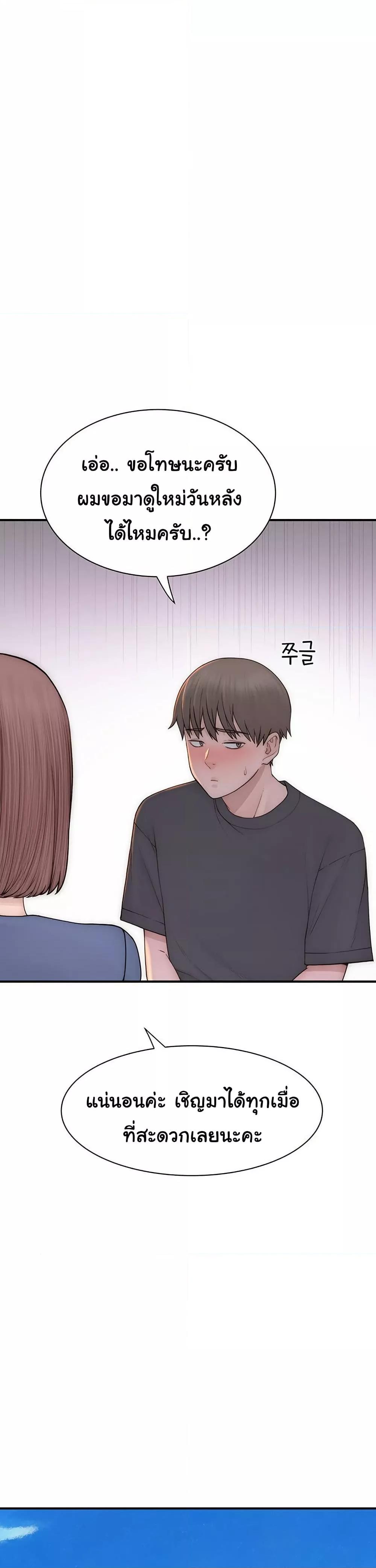 Addicted to My Stepmom – Addicted to My Stepmom – ตอนที่ 92 หน้า 38