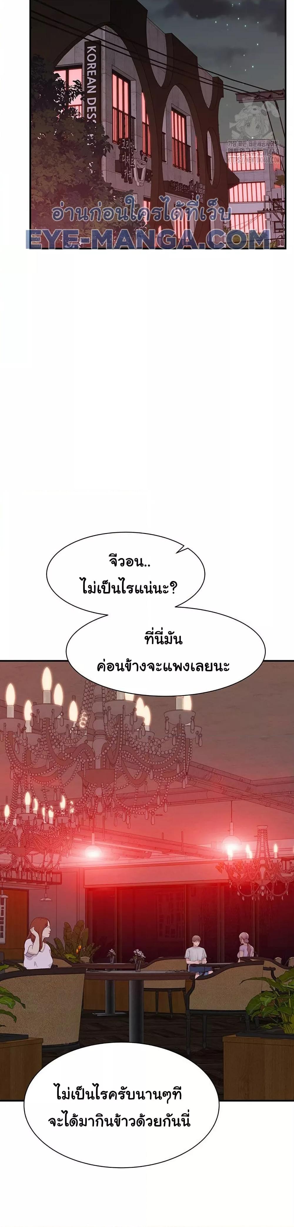Addicted to My Stepmom – Addicted to My Stepmom – ตอนที่ 92 หน้า 44