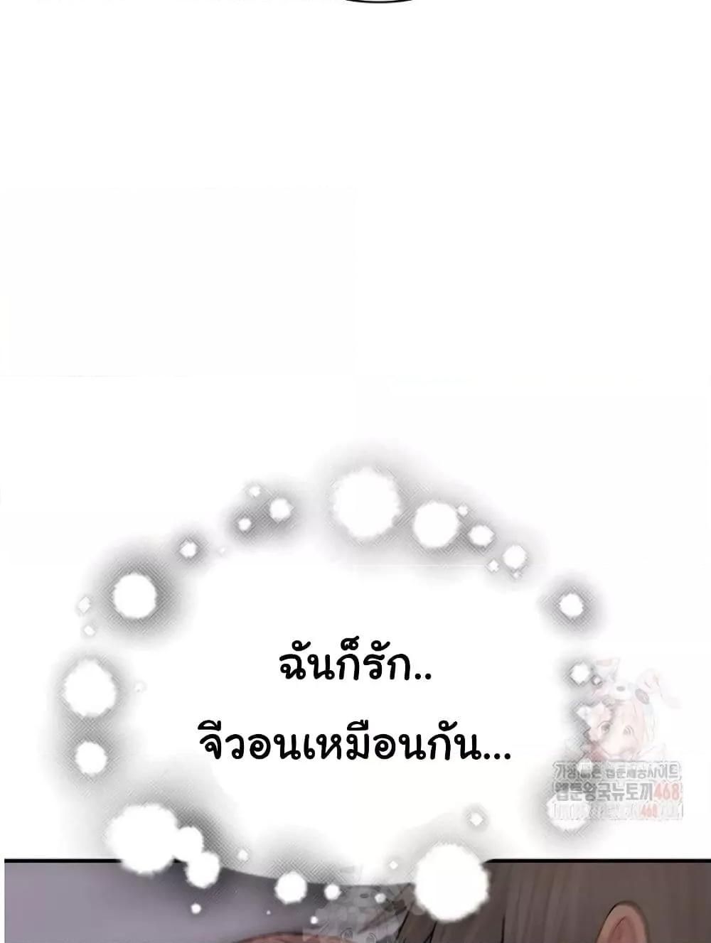 Addicted to My Stepmom – Addicted to My Stepmom – ตอนที่ 94 หน้า 8