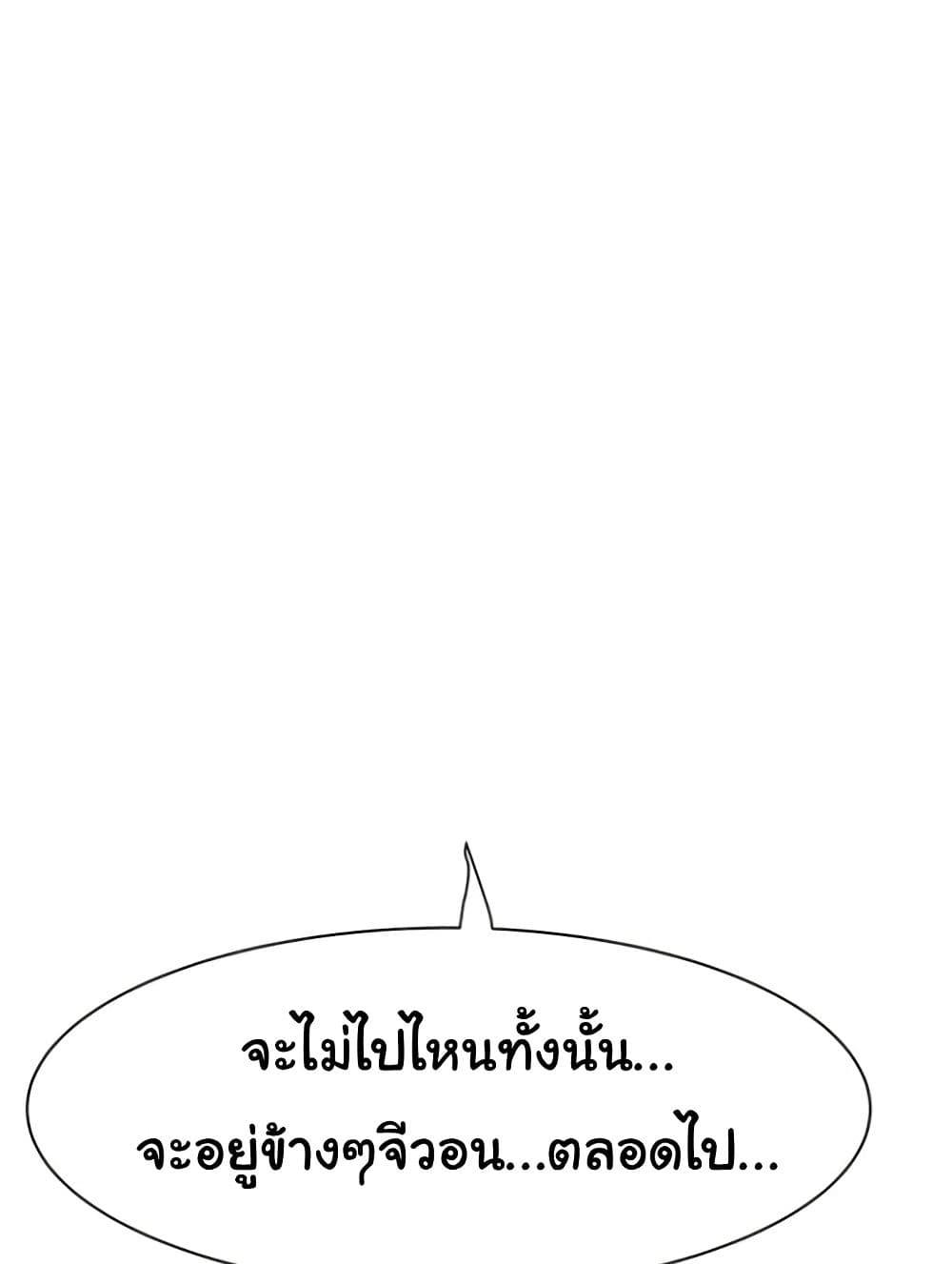 Addicted to My Stepmom – Addicted to My Stepmom – ตอนที่ 94 หน้า 10
