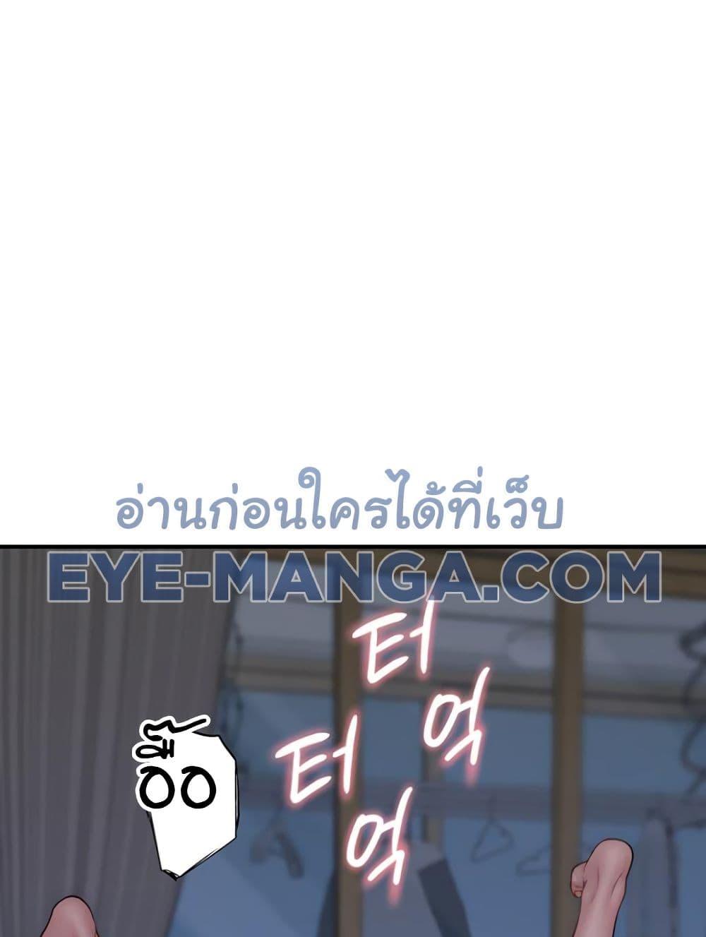 Addicted to My Stepmom – Addicted to My Stepmom – ตอนที่ 94 หน้า 16