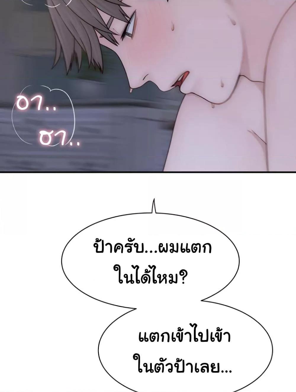 Addicted to My Stepmom – Addicted to My Stepmom – ตอนที่ 94 หน้า 19