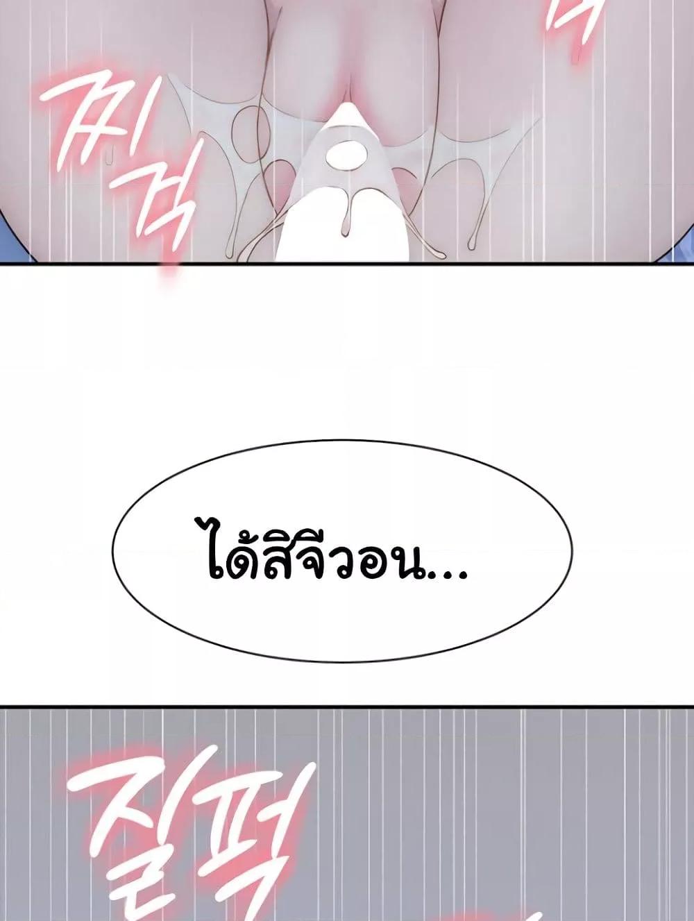 Addicted to My Stepmom – Addicted to My Stepmom – ตอนที่ 94 หน้า 22