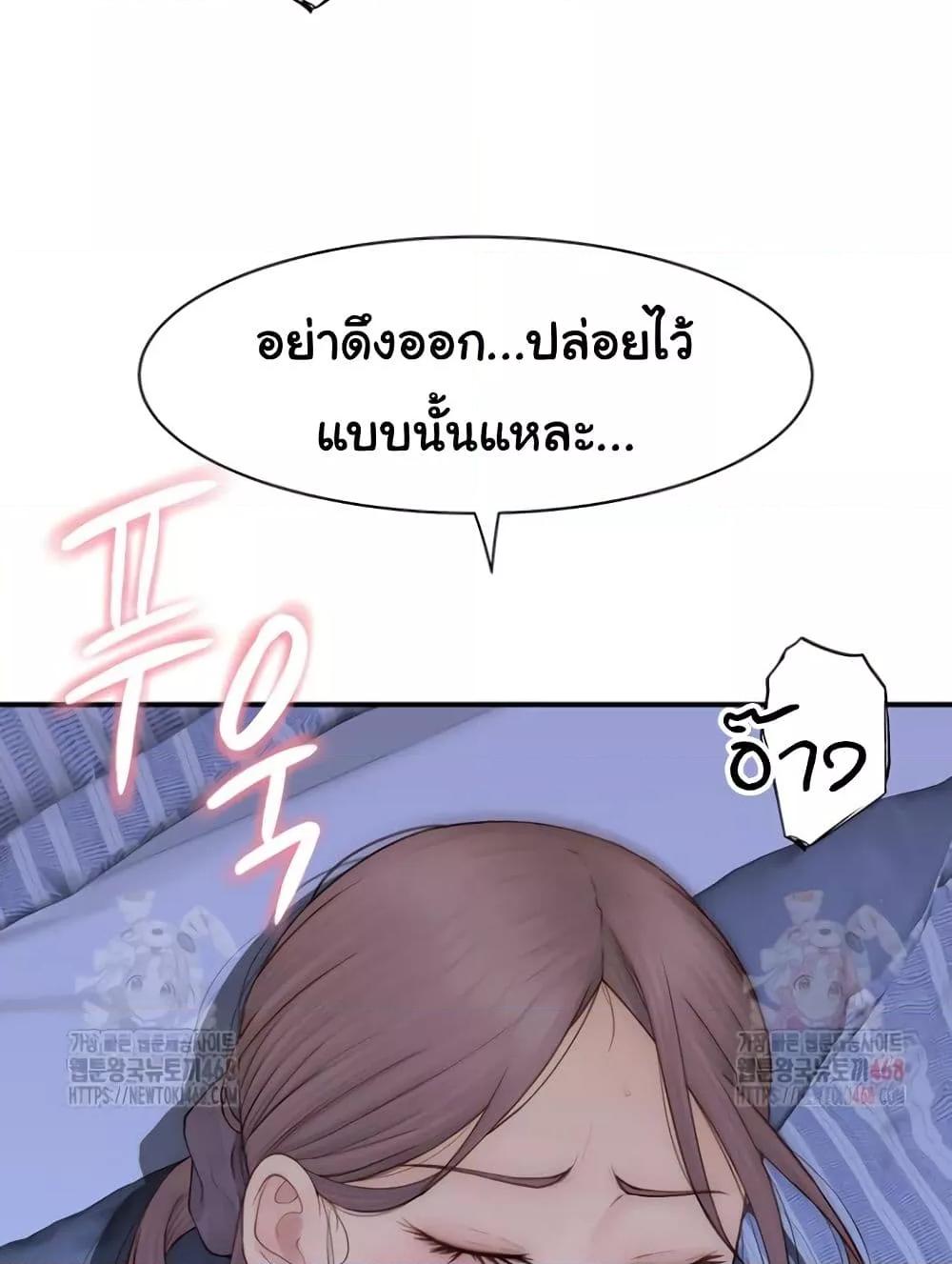 Addicted to My Stepmom – Addicted to My Stepmom – ตอนที่ 94 หน้า 25