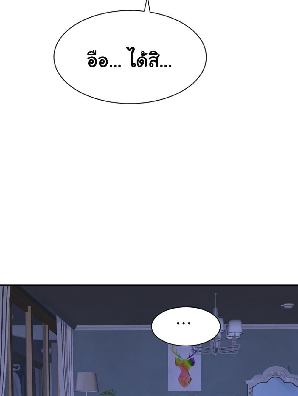 Addicted to My Stepmom – Addicted to My Stepmom – ตอนที่ 94 หน้า 36