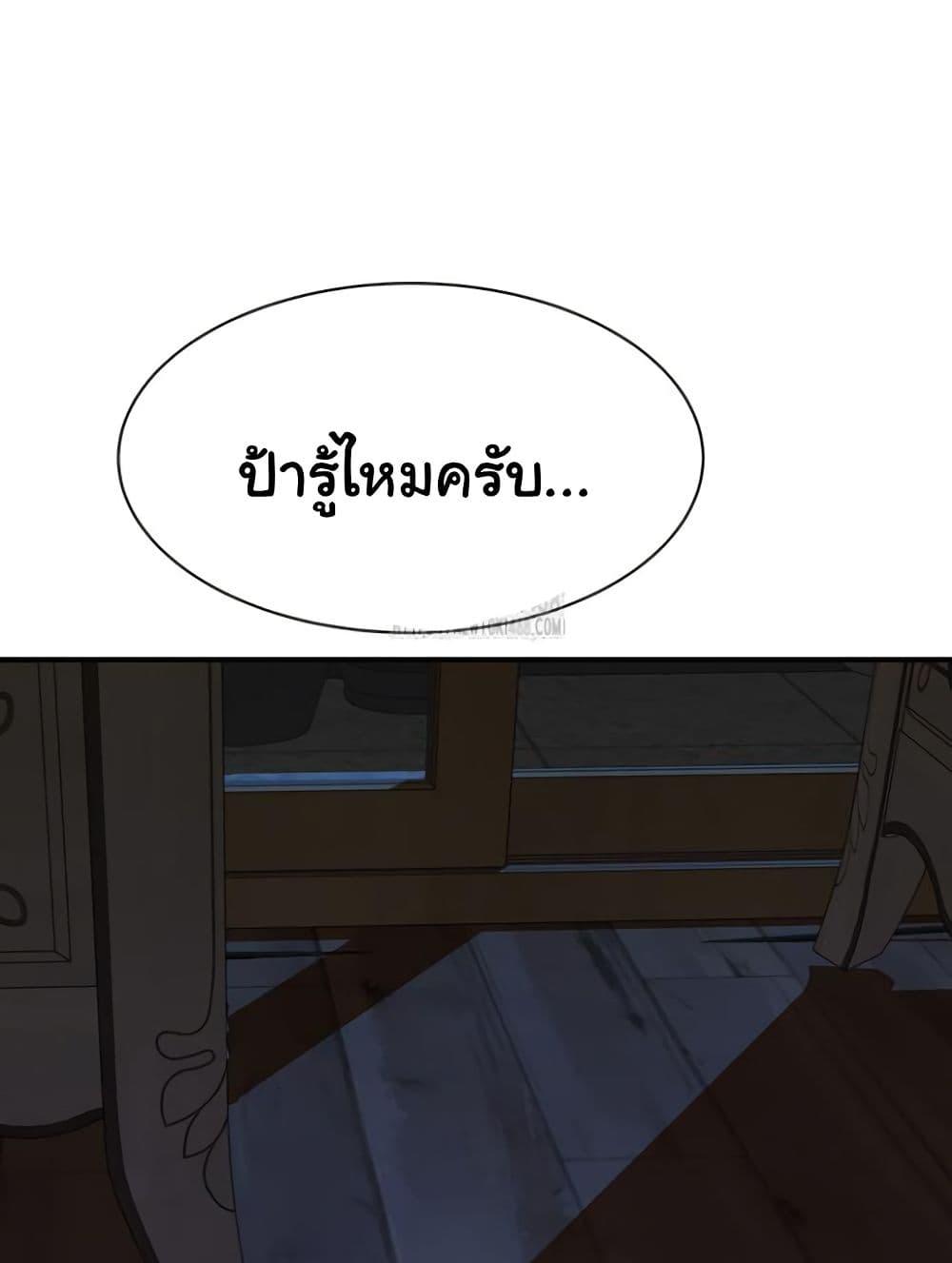 Addicted to My Stepmom – Addicted to My Stepmom – ตอนที่ 94 หน้า 41