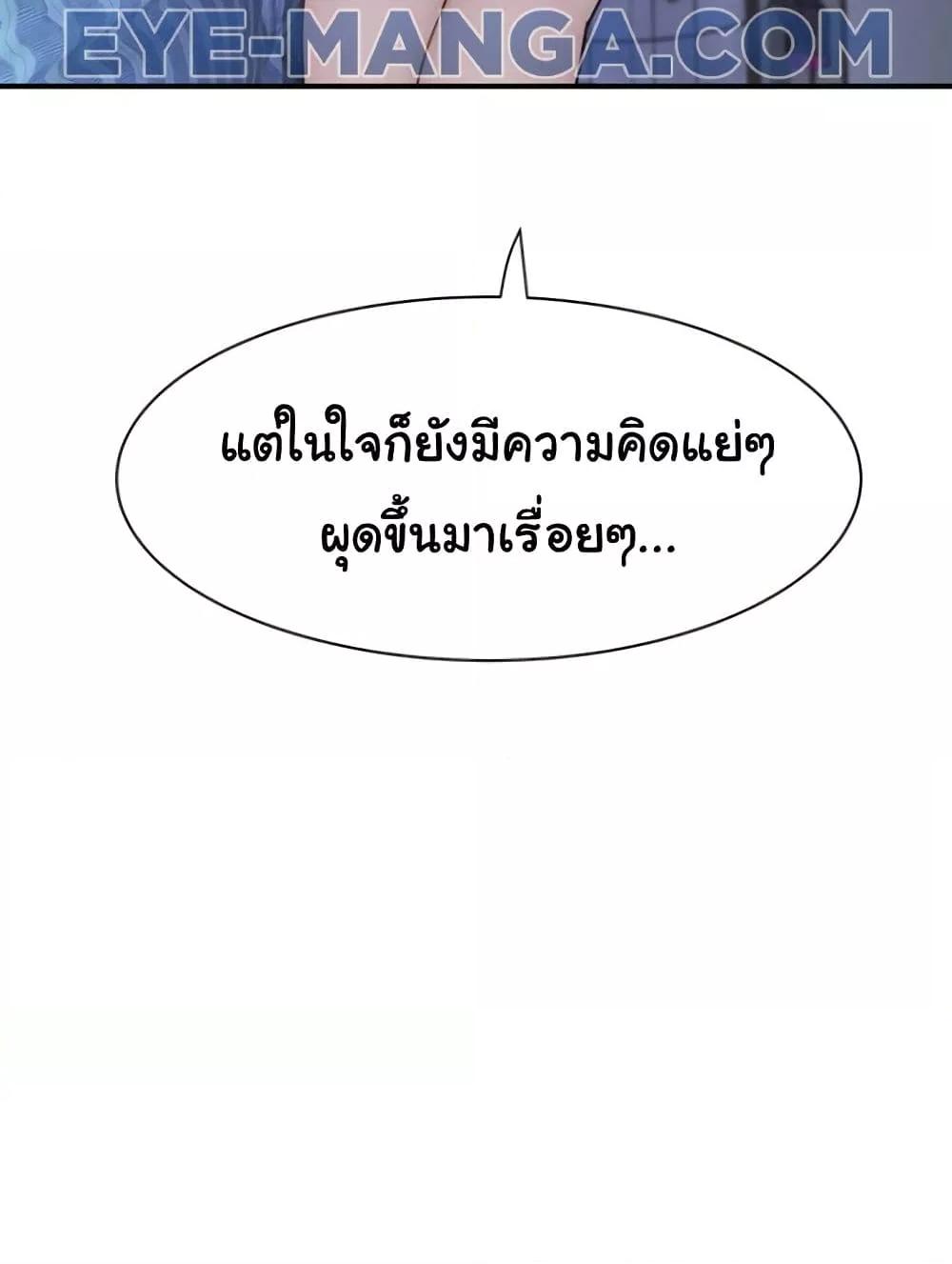 Addicted to My Stepmom – Addicted to My Stepmom – ตอนที่ 94 หน้า 50
