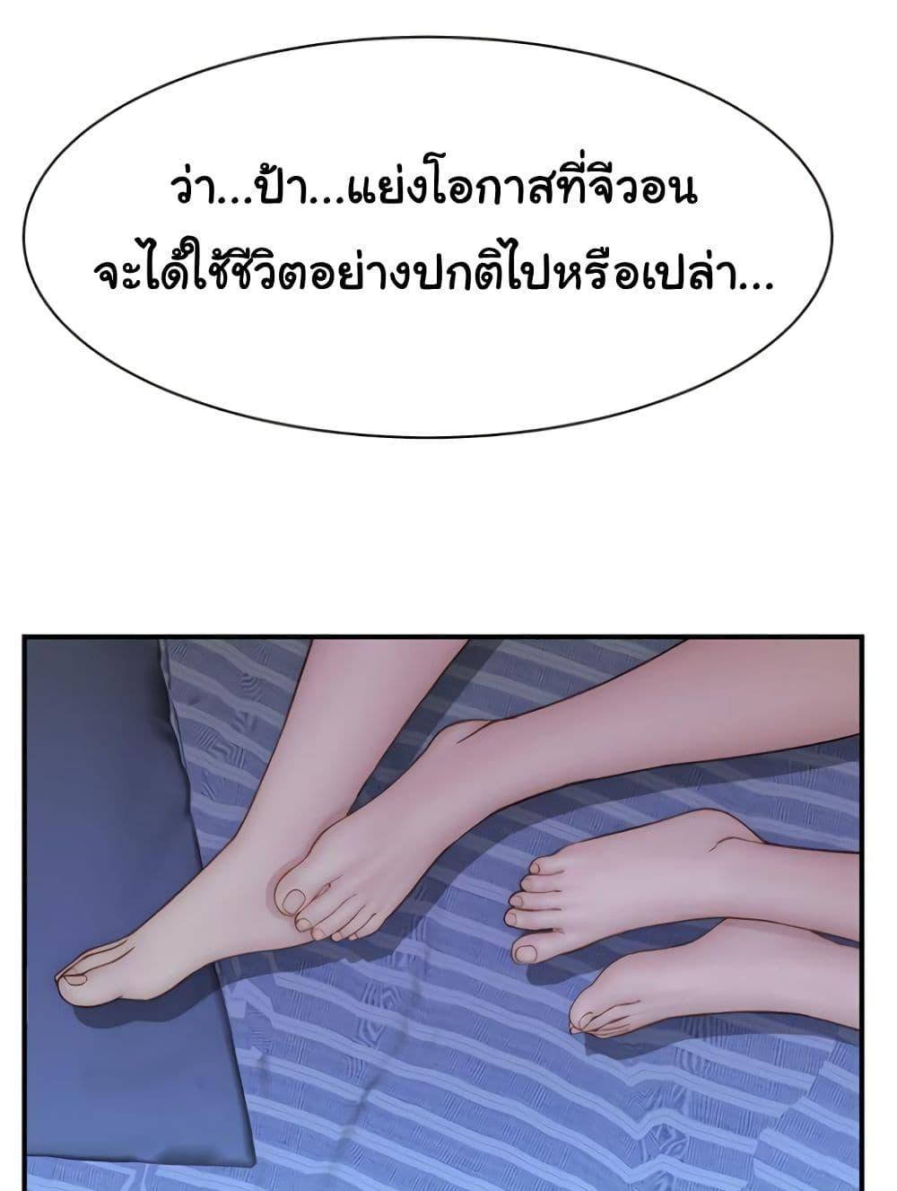 Addicted to My Stepmom – Addicted to My Stepmom – ตอนที่ 94 หน้า 51