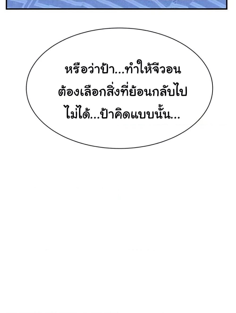 Addicted to My Stepmom – Addicted to My Stepmom – ตอนที่ 94 หน้า 52
