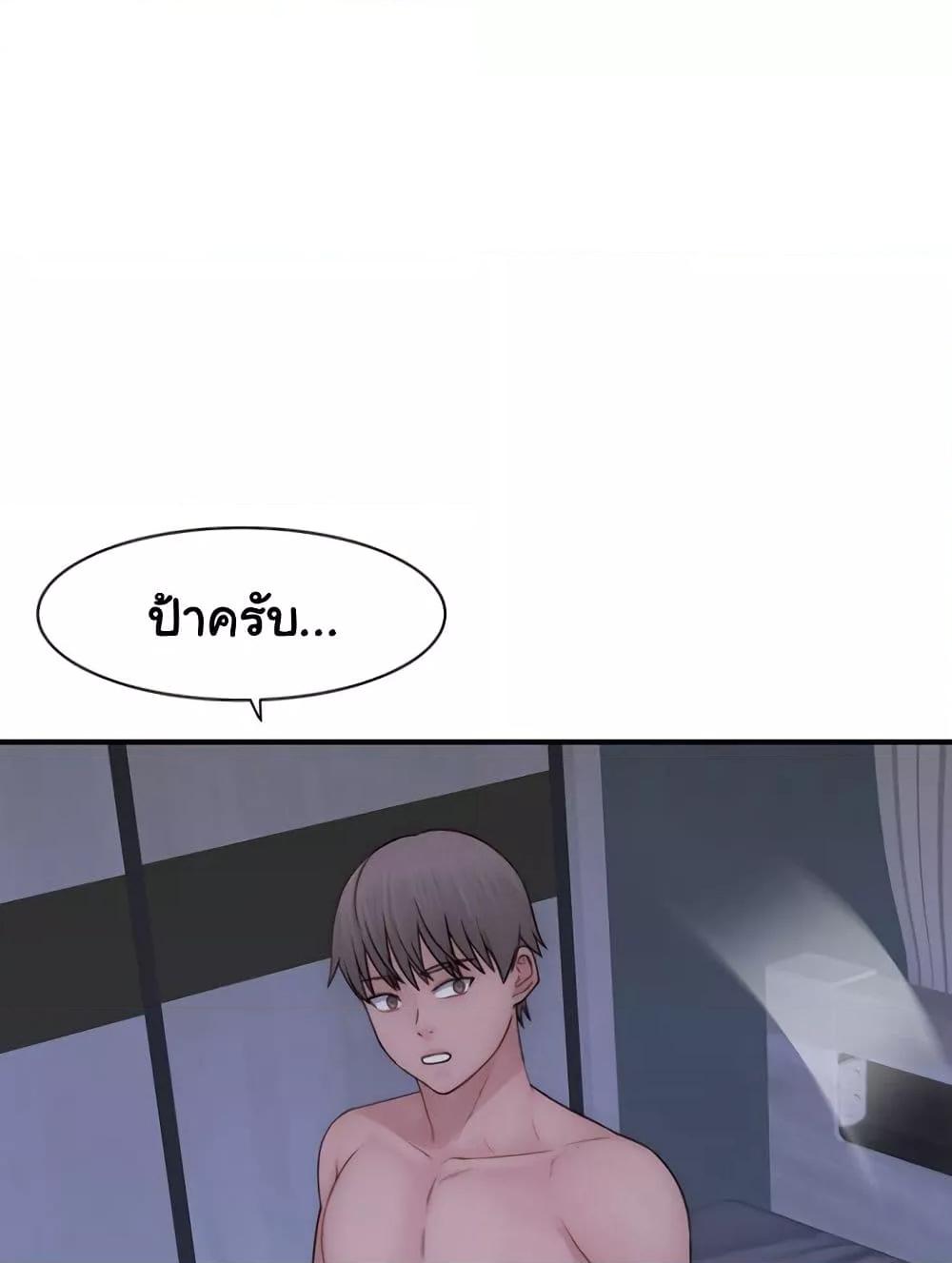 Addicted to My Stepmom – Addicted to My Stepmom – ตอนที่ 94 หน้า 53