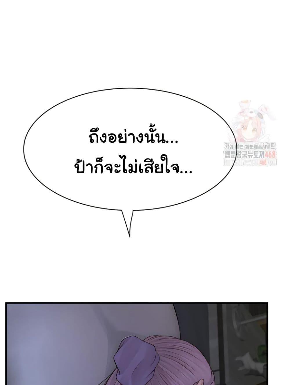 Addicted to My Stepmom – Addicted to My Stepmom – ตอนที่ 94 หน้า 55