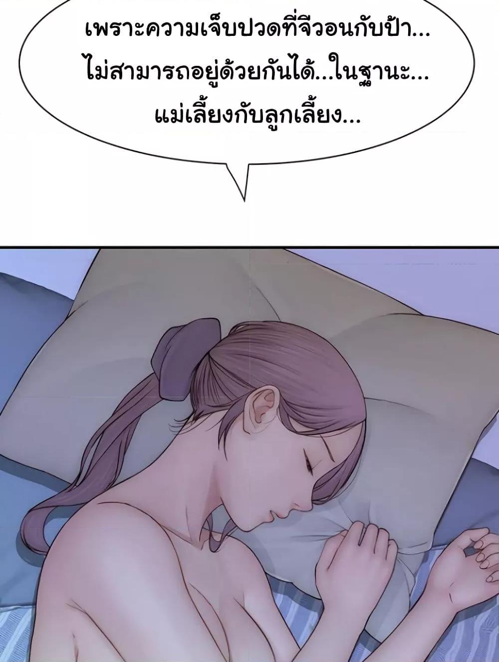Addicted to My Stepmom – Addicted to My Stepmom – ตอนที่ 94 หน้า 58
