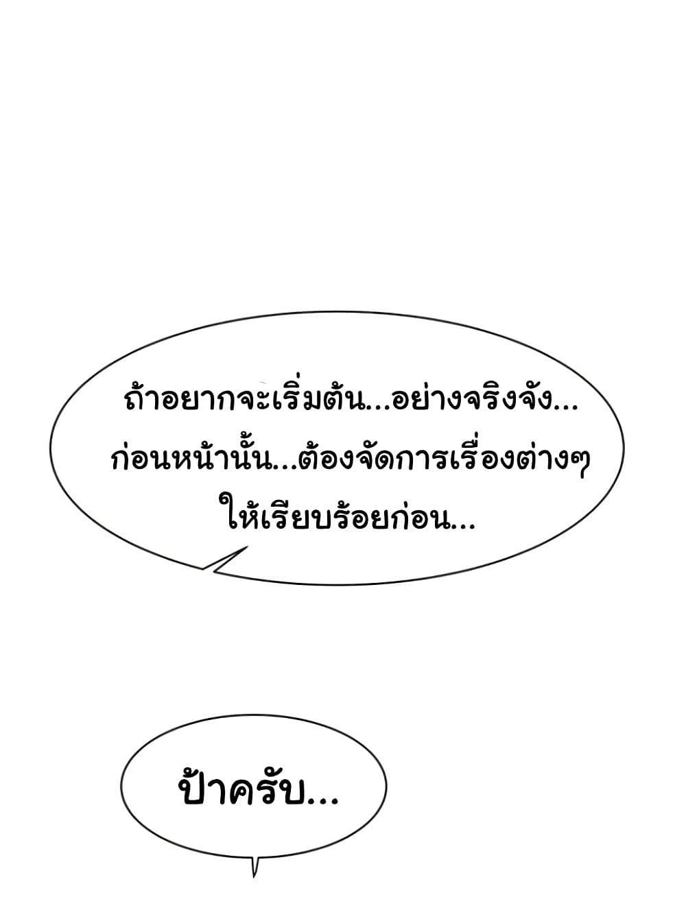 Addicted to My Stepmom – Addicted to My Stepmom – ตอนที่ 94 หน้า 62